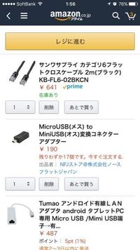 一般的なusbケーブルはクロスケーブルですか 例えば 片方でd に接続し Yahoo 知恵袋