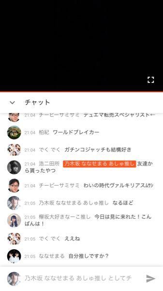 Youtubeのライブでコメントする時特定のアカウントに返信 Yahoo 知恵袋