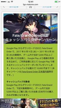 なぜfgoは他のアプリを起動したら最初の画面にもどるんですか Yahoo 知恵袋