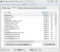 Steamを起動していないのにタスクマネージャーを見たらメモリを使用さ Yahoo 知恵袋
