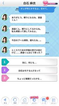 乃木恋で推しメン以外と乃木トークをするためにはどうしたらいいん Yahoo 知恵袋