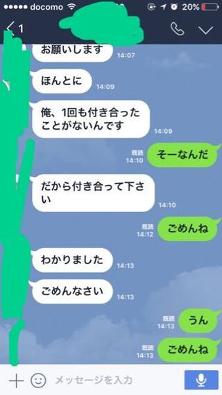 25 告白 中学生 Line 告白 断り方 Line 中学生