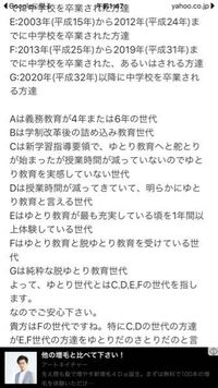 現在中2の03年生まれです 私は何世代ですか あと 知恵袋の質 Yahoo 知恵袋