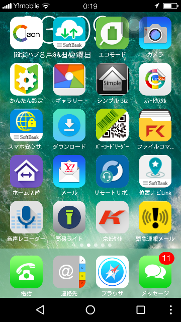 Androidはiphoneには勝てないですか Android Yahoo 知恵袋