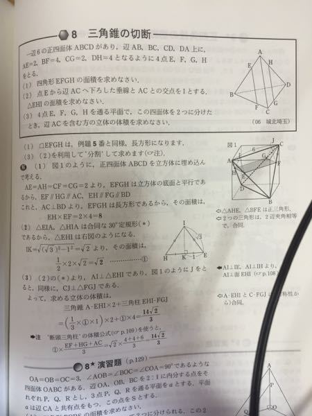 わかる空間図形 大学入試 数学 | www.hunterbathrooms.com.au