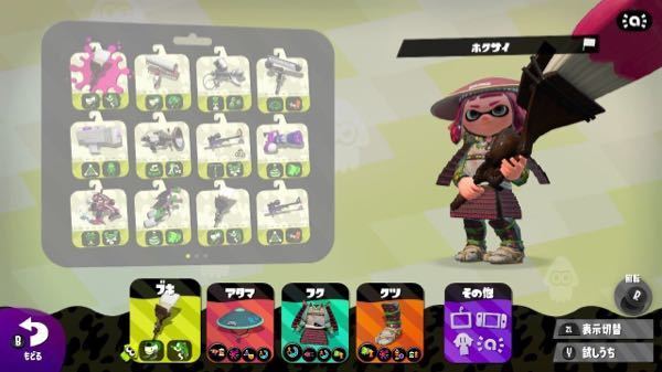 スプラトゥーン2の現在の装備です 私はオシャレ重視なので ギ Yahoo 知恵袋