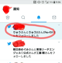 Twitterで表示されるフォロワー数が合わない理由 表示されないアカウントは アプリやwebの疑問に答えるメディア