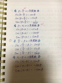 三角関数の公式が覚わりません 二倍角 半角が特に 何か語呂合 Yahoo 知恵袋
