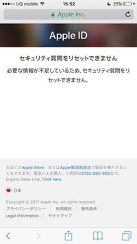 Iphone6で セキュリティ質問を忘れてしまったため Yahoo 知恵袋