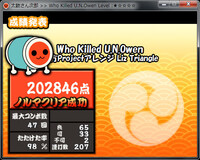 太鼓さん次郎のぴかのタイコタイムでwhokilledu N Yahoo 知恵袋