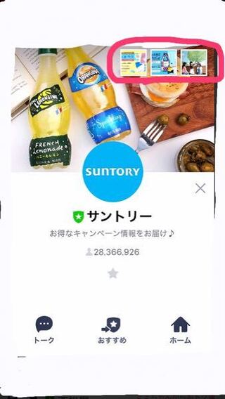 画像あり Lineのホーム画の右上の小さな白い四角の画像 私が Yahoo 知恵袋