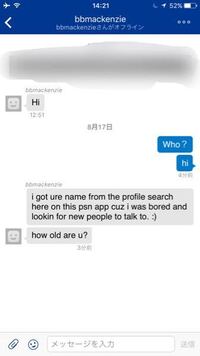 Psメッセージで知らない外国人からメッセージが来ました どうすれば良 Yahoo 知恵袋