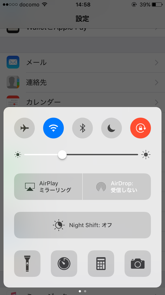 Airdropのところがタッチもできません設定などで直せます Yahoo 知恵袋