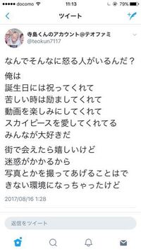 Youtuberのスカイピースのテオくんのツイートについてですが スカ Yahoo 知恵袋