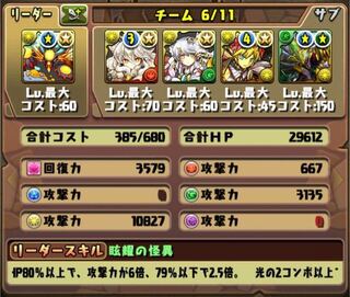 パズドラおでドラ入手方法