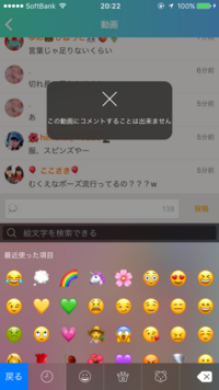 ミクチャでコメントをもらったので返信しようとしたらこんなのが出て来て投稿で Yahoo 知恵袋