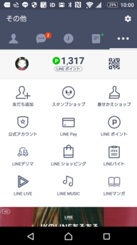 Lineoutのショートカットが消えてしまい 再作成できません Huaweiの Yahoo 知恵袋