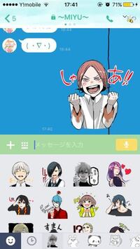 東京喰種のlineスタンプで スゲーと言っている金髪の男の人の名前は誰 Yahoo 知恵袋