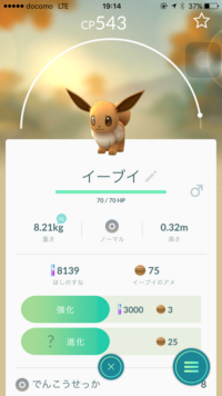 ポケットモンスターソウルシルバーでの質問 なつき進化は一度止めてし Yahoo 知恵袋