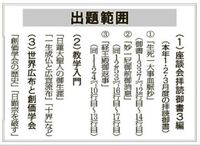 創価学会の 教学試験の 三級試験を 今回私は受けますが 教学試験は三年ごとにあ Yahoo 知恵袋
