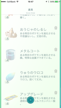 ポケモンgo 太陽の石 使い道