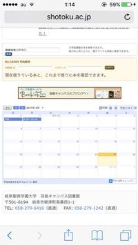 岐阜聖徳学園大学羽島キャンパス図書館についてです あそこの図書館 Yahoo 知恵袋