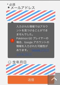 Pokemongoのメールアドレスについて質問です Go Yahoo 知恵袋