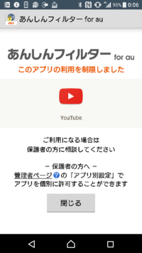 Youtubeliveのチャットにngワードを設定して Androidア Yahoo 知恵袋