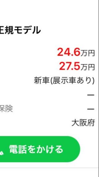 新車 展示車あり ってことは展示車なんですか 新車の在庫を展示し Yahoo 知恵袋