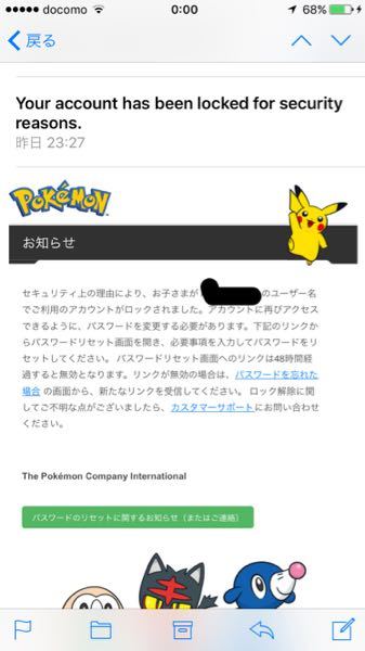 ポケモンgoでトレーナークラブに登録してログインが出来なくなってパスワ Yahoo 知恵袋