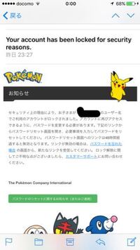 ポケモンgoでトレーナークラブに登録してログインが出来なくなってパスワ Yahoo 知恵袋