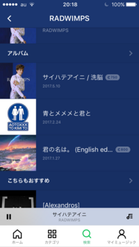 Linemusicについてです コインのマークがあるのと な Yahoo 知恵袋