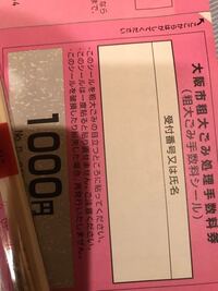 申し込み 粗大 ゴミ 横浜 市