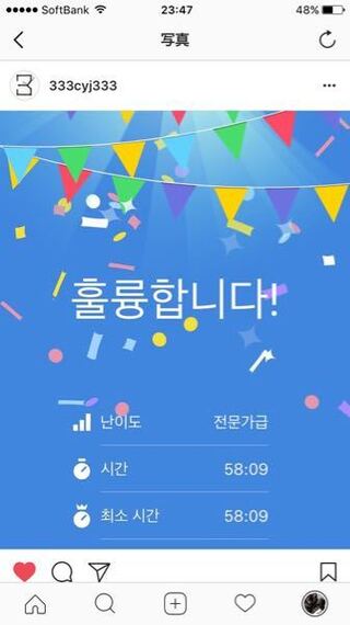 Got7のヨンジェのインスタグラムのこのスクショはなんのアプ Yahoo 知恵袋