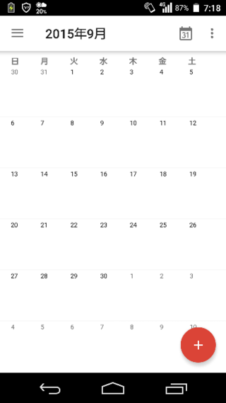 Androidのスマートフォンでgoogleカレンダーを利用しています Yahoo 知恵袋