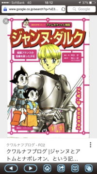 ジャンヌ ダルクの生涯を伝記アニメ映画にした場合 ラストは火刑に処され Yahoo 知恵袋