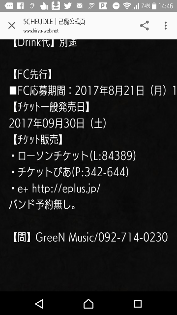 チケット一般発売日って何時からって書いてないので日付が変わっ Yahoo 知恵袋