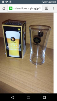 このサッポロ黒ラベルのビールのグラスは 350mlを6本買っ Yahoo 知恵袋