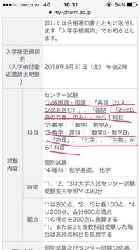 明治薬科大学のc方式入試なのですが これは英語と国語のどちら Yahoo 知恵袋