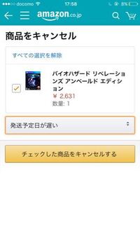 Amazonで注文キャンセルを押しても真っ白の画面が表示されるだけでキャンセル Yahoo 知恵袋