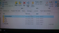 Skyrimseでの質問です Skyrimsere Engag Yahoo 知恵袋