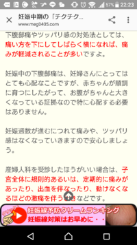 妊娠１５週１日目の妊婦です 今日の午後から下腹部 特に Yahoo 知恵袋