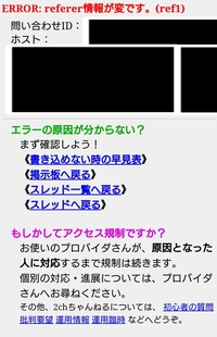 Pinkちゃんねるについての質問です スマホのchromeで閲覧している Yahoo 知恵袋