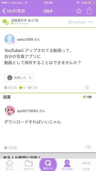 Yahoo知恵袋で質問しても回答に返信できないし ベストアン Yahoo 知恵袋