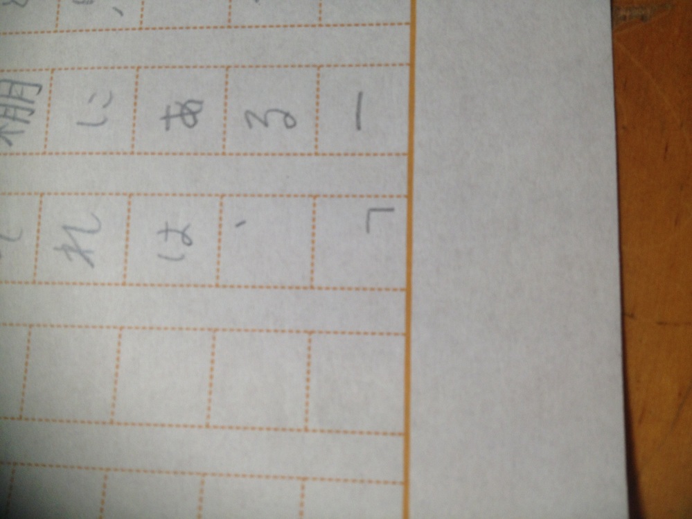 読書感想文を書いています 原稿用紙の一番下のますにかぎかっこが来てしま Yahoo 知恵袋