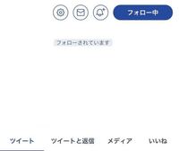 Twitterて基本青じゃないですか これピンクですけど なんでですか Yahoo 知恵袋