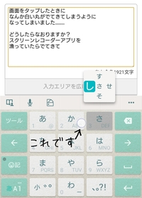 画面をタップしたときになんか白い丸がでてきてしまうようになってしまいま Yahoo 知恵袋