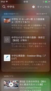 中学生 空白 とクイック検索すると 変なwebサイトが候補に上がっ Yahoo 知恵袋