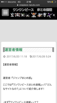 ワンピースのネタバレを投稿してた人が逮捕されたみたいですが すぐに Yahoo 知恵袋