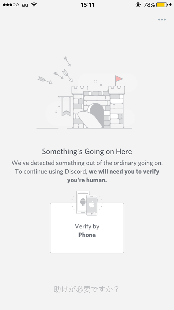Iphoneでdiscordをインストールしました アカウントを登録し Yahoo 知恵袋